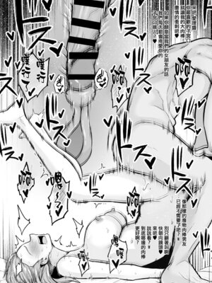 [せぶんがー] 痴魅悶凌 [ANDX個人漢化]_227