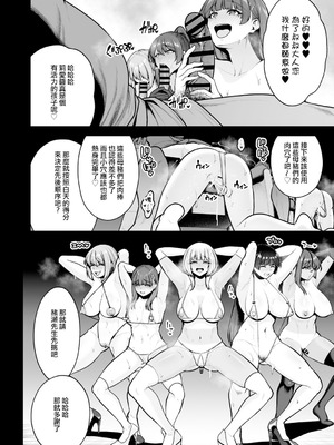 [せぶんがー] 痴魅悶凌 [ANDX個人漢化]_239