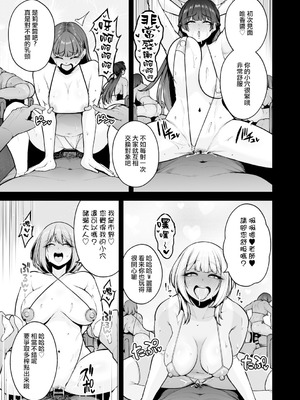 [せぶんがー] 痴魅悶凌 [ANDX個人漢化]_240