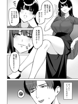 [C級] ご褒美はカラダで。〜エロすぎ福利厚生は性処理課のオシゴト〜（5）_06