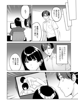 [C級] ご褒美はカラダで。〜エロすぎ福利厚生は性処理課のオシゴト〜（5）_08