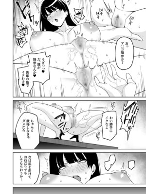 [C級] ご褒美はカラダで。〜エロすぎ福利厚生は性処理課のオシゴト〜（5）_20