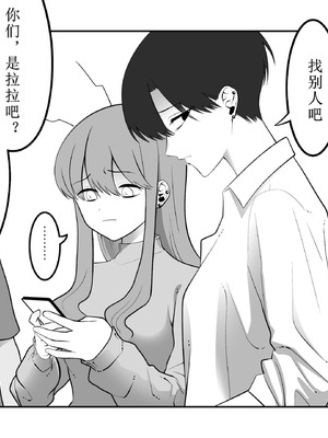 [PES] 強制レズ卒業おじさん [中国翻译]