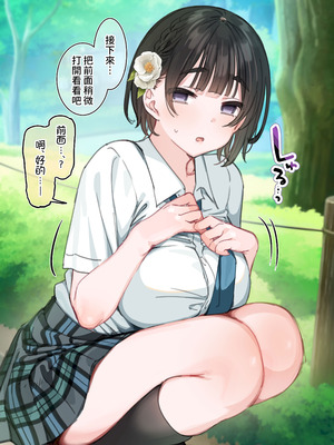 [満開開花] アンバサダープログラム第九回『コンビニプリントのブロマイドがエロすぎた』 [無修正] [PepeRabi个人汉化]_07