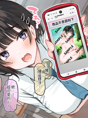 [満開開花] アンバサダープログラム第九回『コンビニプリントのブロマイドがエロすぎた』 [無修正] [PepeRabi个人汉化]_13