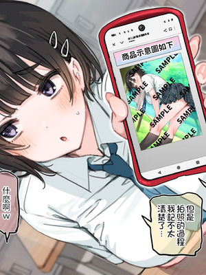 [満開開花] アンバサダープログラム第九回『コンビニプリントのブロマイドがエロすぎた』 [無修正] [PepeRabi个人汉化]_26