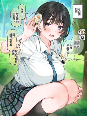 [満開開花] アンバサダープログラム第九回『コンビニプリントのブロマイドがエロすぎた』 [無修正] [PepeRabi个人汉化]_28