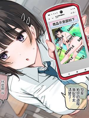 [満開開花] アンバサダープログラム第九回『コンビニプリントのブロマイドがエロすぎた』 [無修正] [PepeRabi个人汉化]_59