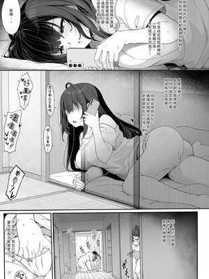 [木鈴亭 (木鈴カケル)] 種付けおじさんの引きこもりラブラブ性教育 | 與播種歐吉桑溺在家甜蜜性教育 [中国翻訳] [無修正] [DL版]_i-003