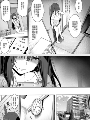 [木鈴亭 (木鈴カケル)] 種付けおじさんの引きこもりラブラブ性教育 | 與播種歐吉桑溺在家甜蜜性教育 [中国翻訳] [無修正] [DL版]_i-005