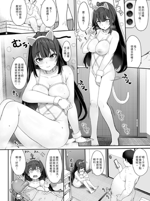 [木鈴亭 (木鈴カケル)] 種付けおじさんの引きこもりラブラブ性教育 | 與播種歐吉桑溺在家甜蜜性教育 [中国翻訳] [無修正] [DL版]_i-018