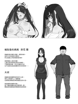 [木鈴亭 (木鈴カケル)] 種付けおじさんの引きこもりラブラブ性教育 | 與播種歐吉桑溺在家甜蜜性教育 [中国翻訳] [無修正] [DL版]_i-031