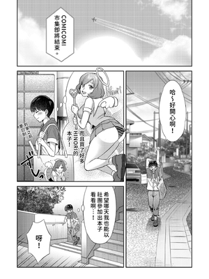 [綾枷家の猫 (鳩ツムギ)] エロ漫画家姉妹とエッチなお勉強会 | 與成人漫畫家姊妹的色色學習會 [中国翻訳] [無修正] [DL版]_i-001