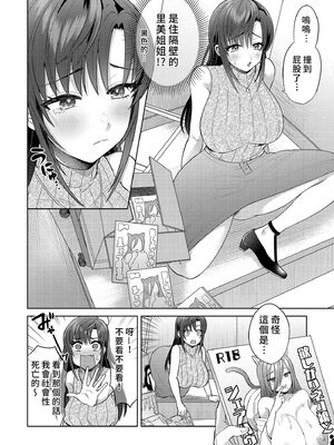[綾枷家の猫 (鳩ツムギ)] エロ漫画家姉妹とエッチなお勉強会 | 與成人漫畫家姊妹的色色學習會 [中国翻訳] [無修正] [DL版]_i-002