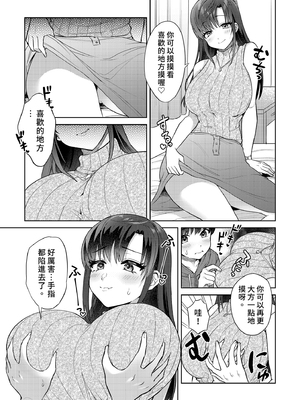 [綾枷家の猫 (鳩ツムギ)] エロ漫画家姉妹とエッチなお勉強会 | 與成人漫畫家姊妹的色色學習會 [中国翻訳] [無修正] [DL版]_i-007