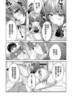 [綾枷家の猫 (鳩ツムギ)] エロ漫画家姉妹とエッチなお勉強会 | 與成人漫畫家姊妹的色色學習會 [中国翻訳] [無修正] [DL版]_i-018