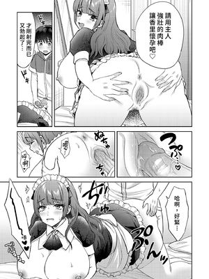 [綾枷家の猫 (鳩ツムギ)] エロ漫画家姉妹とエッチなお勉強会 | 與成人漫畫家姊妹的色色學習會 [中国翻訳] [無修正] [DL版]_i-031