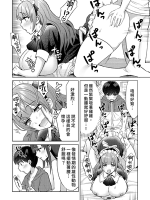 [綾枷家の猫 (鳩ツムギ)] エロ漫画家姉妹とエッチなお勉強会 | 與成人漫畫家姊妹的色色學習會 [中国翻訳] [無修正] [DL版]_i-032