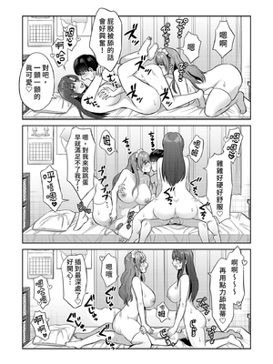[綾枷家の猫 (鳩ツムギ)] エロ漫画家姉妹とエッチなお勉強会 | 與成人漫畫家姊妹的色色學習會 [中国翻訳] [無修正] [DL版]_i-041