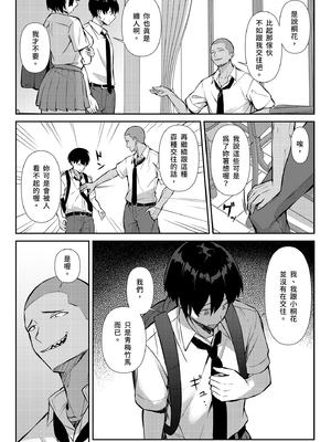 [にくとごはん] 幼馴染みは本気交尾でNTRれる | 我與青梅竹馬的NTR路線 [中国翻訳] [無修正] [DL版]_i-007