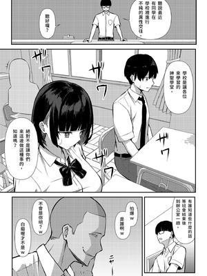 [にくとごはん] 幼馴染みは本気交尾でNTRれる | 我與青梅竹馬的NTR路線 [中国翻訳] [無修正] [DL版]_i-009