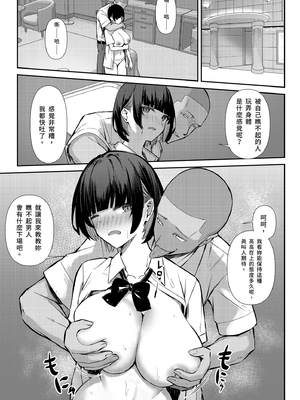 [にくとごはん] 幼馴染みは本気交尾でNTRれる | 我與青梅竹馬的NTR路線 [中国翻訳] [無修正] [DL版]_i-017