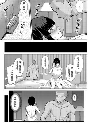 [にくとごはん] 幼馴染みは本気交尾でNTRれる | 我與青梅竹馬的NTR路線 [中国翻訳] [無修正] [DL版]_i-029