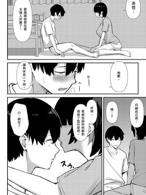 [にくとごはん] 幼馴染みは本気交尾でNTRれる | 我與青梅竹馬的NTR路線 [中国翻訳] [無修正] [DL版]_i-034