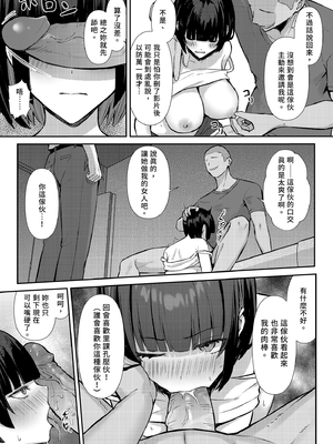 [にくとごはん] 幼馴染みは本気交尾でNTRれる | 我與青梅竹馬的NTR路線 [中国翻訳] [無修正] [DL版]_i-041