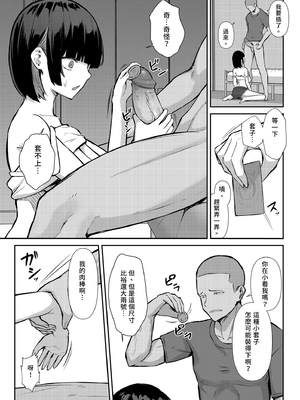 [にくとごはん] 幼馴染みは本気交尾でNTRれる | 我與青梅竹馬的NTR路線 [中国翻訳] [無修正] [DL版]_i-042