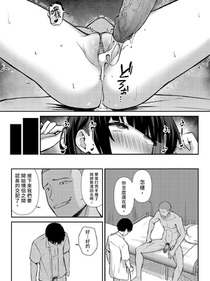 [にくとごはん] 幼馴染みは本気交尾でNTRれる | 我與青梅竹馬的NTR路線 [中国翻訳] [無修正] [DL版]_i-054