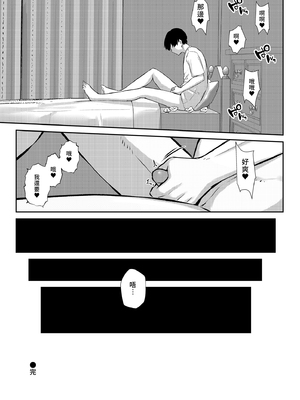 [にくとごはん] 幼馴染みは本気交尾でNTRれる | 我與青梅竹馬的NTR路線 [中国翻訳] [無修正] [DL版]_i-055