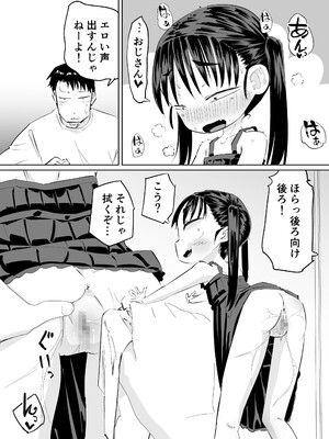 [平日のおじさん] ませた姪っ子がおもらししたからエロい事した_08