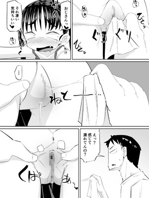 [平日のおじさん] ませた姪っ子がおもらししたからエロい事した_10