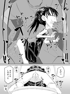 [平日のおじさん] ませた姪っ子がおもらししたからエロい事した_13