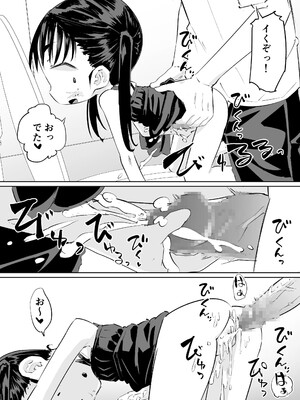 [平日のおじさん] ませた姪っ子がおもらししたからエロい事した_17