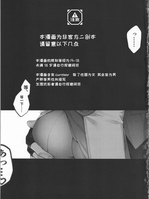 [耽漫花园×真不可视汉化组] (OVER the GALAXIAS 4) [反省を促すダンス (RIB)] 誘って捕って逃さない (崩壊:スターレイル)_02_2