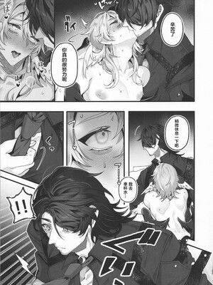 [耽漫花园×真不可视汉化组] (OVER the GALAXIAS 4) [反省を促すダンス (RIB)] 誘って捕って逃さない (崩壊:スターレイル)_22_22