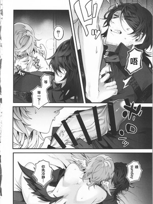 [耽漫花园×真不可视汉化组] (OVER the GALAXIAS 4) [反省を促すダンス (RIB)] 誘って捕って逃さない (崩壊:スターレイル)_23_23