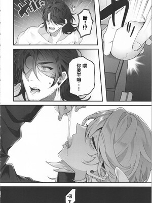 [耽漫花园×真不可视汉化组] (OVER the GALAXIAS 4) [反省を促すダンス (RIB)] 誘って捕って逃さない (崩壊:スターレイル)_35_35