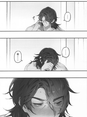 [耽漫花园×真不可视汉化组] (OVER the GALAXIAS 4) [反省を促すダンス (RIB)] 誘って捕って逃さない (崩壊:スターレイル)_37_37