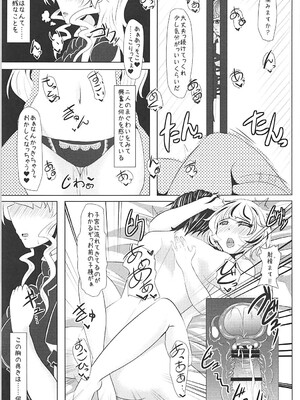 (C88) [とくりとっこ (とくりと)] やきもちやいてる聖様をいっぱい愛してあげたいんだっ (東方Project)_04