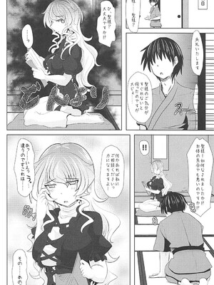 (C88) [とくりとっこ (とくりと)] やきもちやいてる聖様をいっぱい愛してあげたいんだっ (東方Project)_05