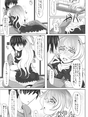 (C88) [とくりとっこ (とくりと)] やきもちやいてる聖様をいっぱい愛してあげたいんだっ (東方Project)_06