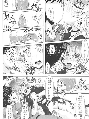 (C88) [とくりとっこ (とくりと)] やきもちやいてる聖様をいっぱい愛してあげたいんだっ (東方Project)_07