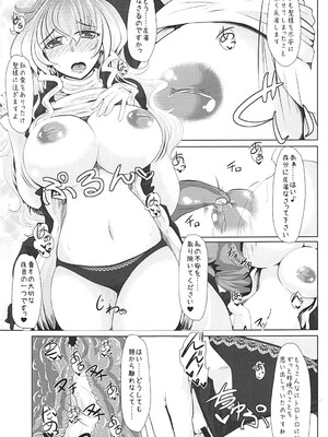 (C88) [とくりとっこ (とくりと)] やきもちやいてる聖様をいっぱい愛してあげたいんだっ (東方Project)_08