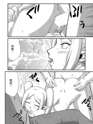 [windsong个人汉化] (C104) [LTM (たいらはじめ)] 年上のお姉さん. | 成熟的大姐姐 (葬送のフリーレン)_10