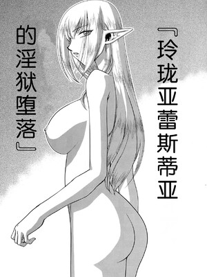 [windsong个人汉化] (C104) [LTM (たいらはじめ)] 年上のお姉さん. | 成熟的大姐姐 (葬送のフリーレン)_15