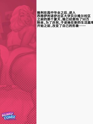 [K记翻译] [Kennycomix] Thirst Trap | 网络擦边_00000015