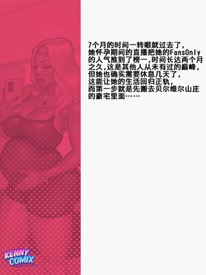 [K记翻译] [Kennycomix] Thirst Trap | 网络擦边_00000029